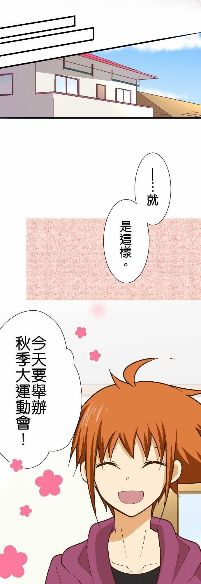 《小木乃伊到我家》漫画最新章节第156话免费下拉式在线观看章节第【15】张图片