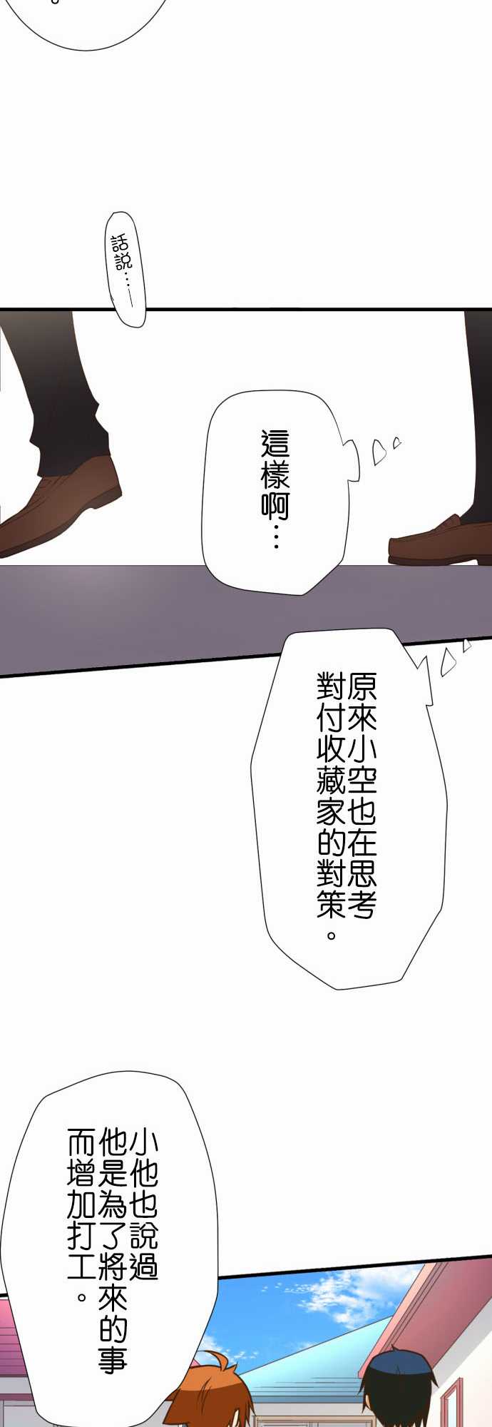 《小木乃伊到我家》漫画最新章节第210话免费下拉式在线观看章节第【10】张图片