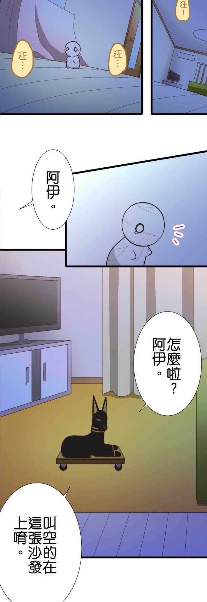 《小木乃伊到我家》漫画最新章节第176话免费下拉式在线观看章节第【17】张图片