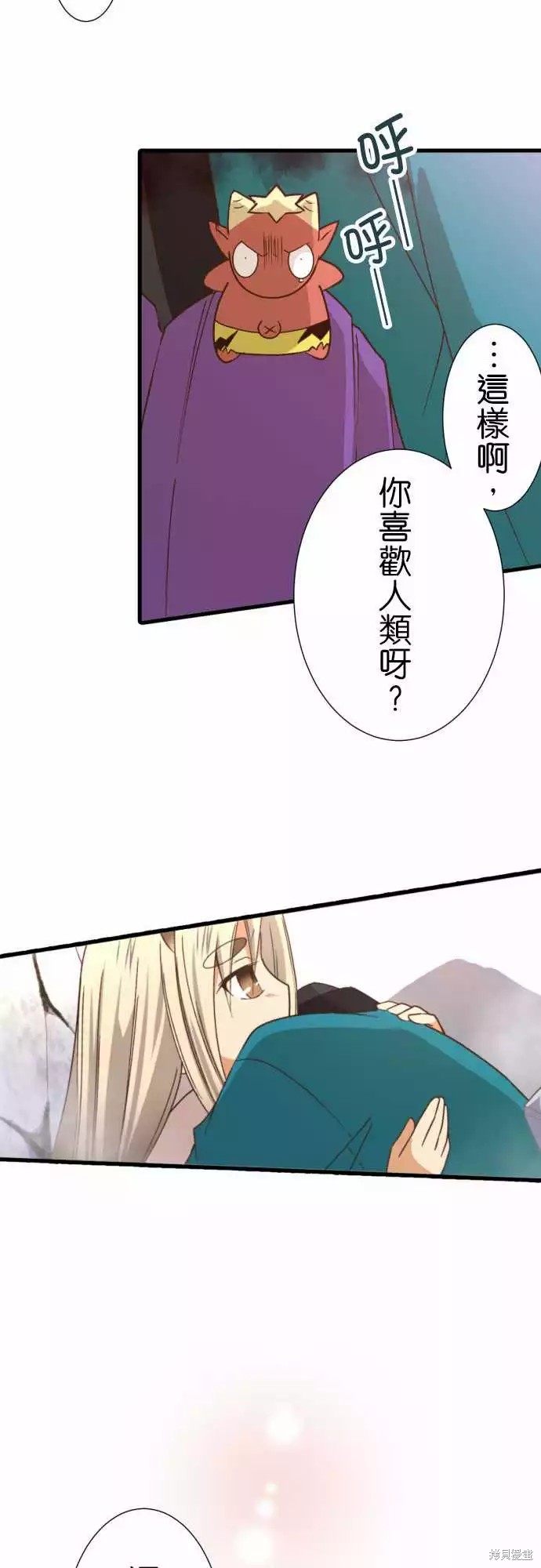 《小木乃伊到我家》漫画最新章节第246话免费下拉式在线观看章节第【27】张图片