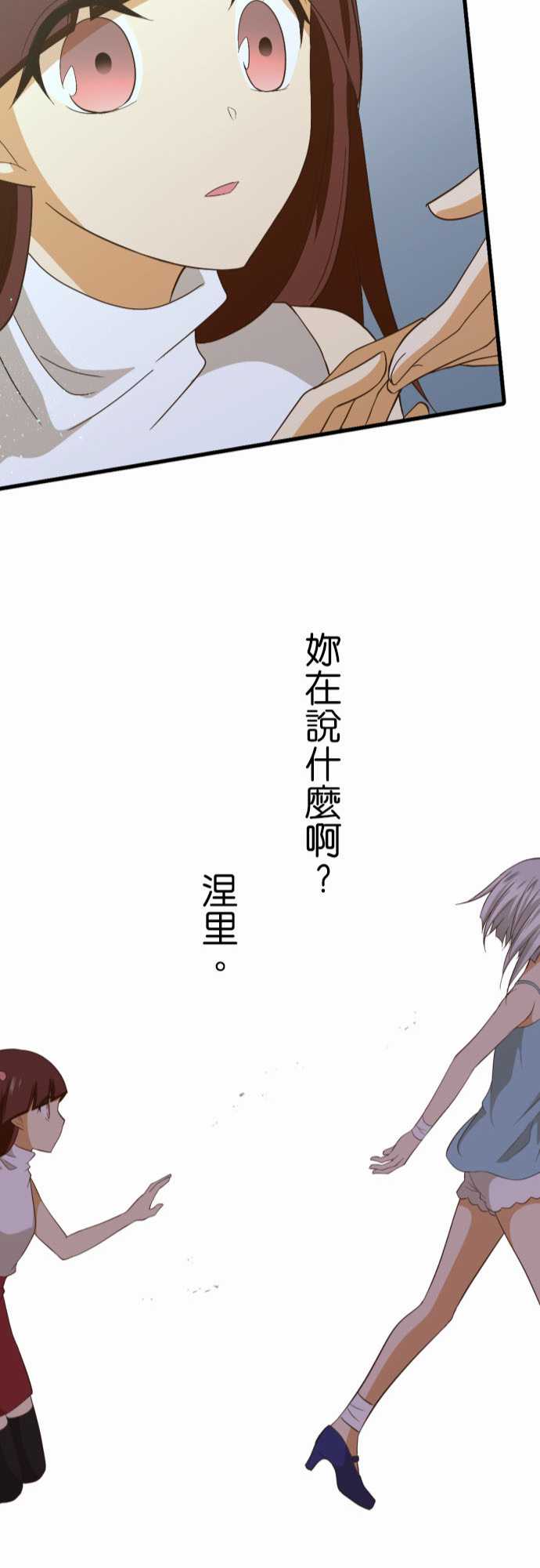 《小木乃伊到我家》漫画最新章节第226话免费下拉式在线观看章节第【22】张图片