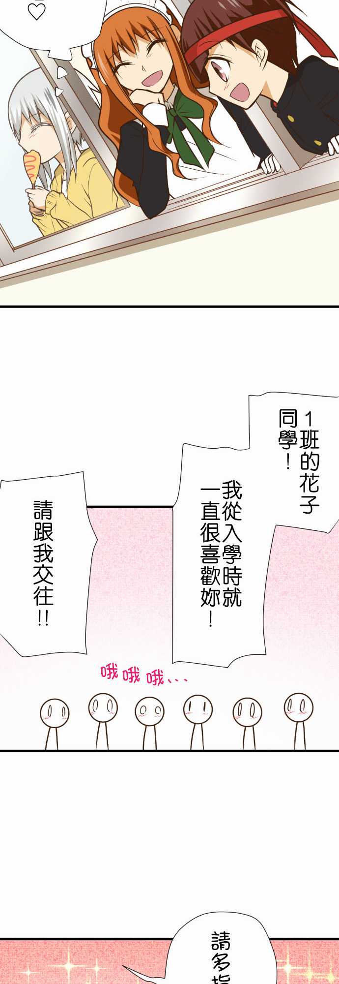 《小木乃伊到我家》漫画最新章节第189话免费下拉式在线观看章节第【17】张图片