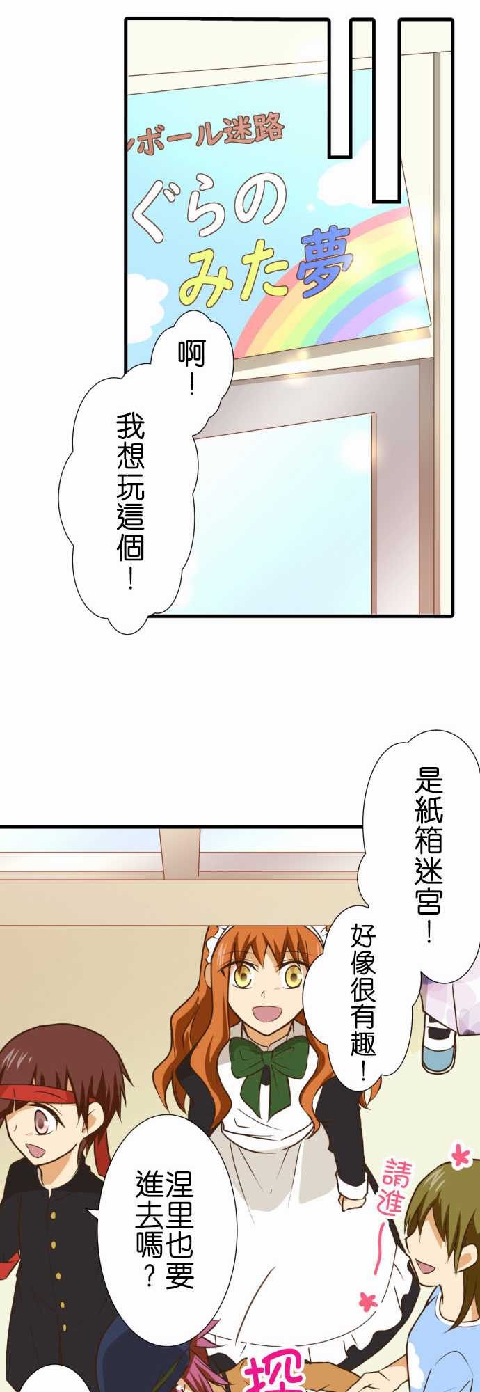 《小木乃伊到我家》漫画最新章节第187话免费下拉式在线观看章节第【16】张图片