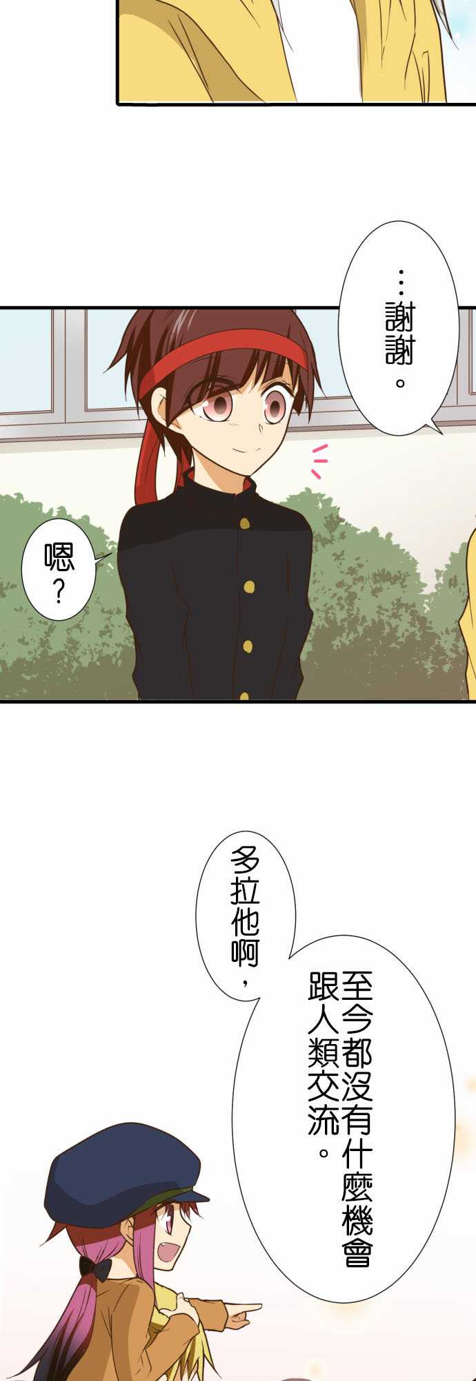 《小木乃伊到我家》漫画最新章节第191话免费下拉式在线观看章节第【14】张图片