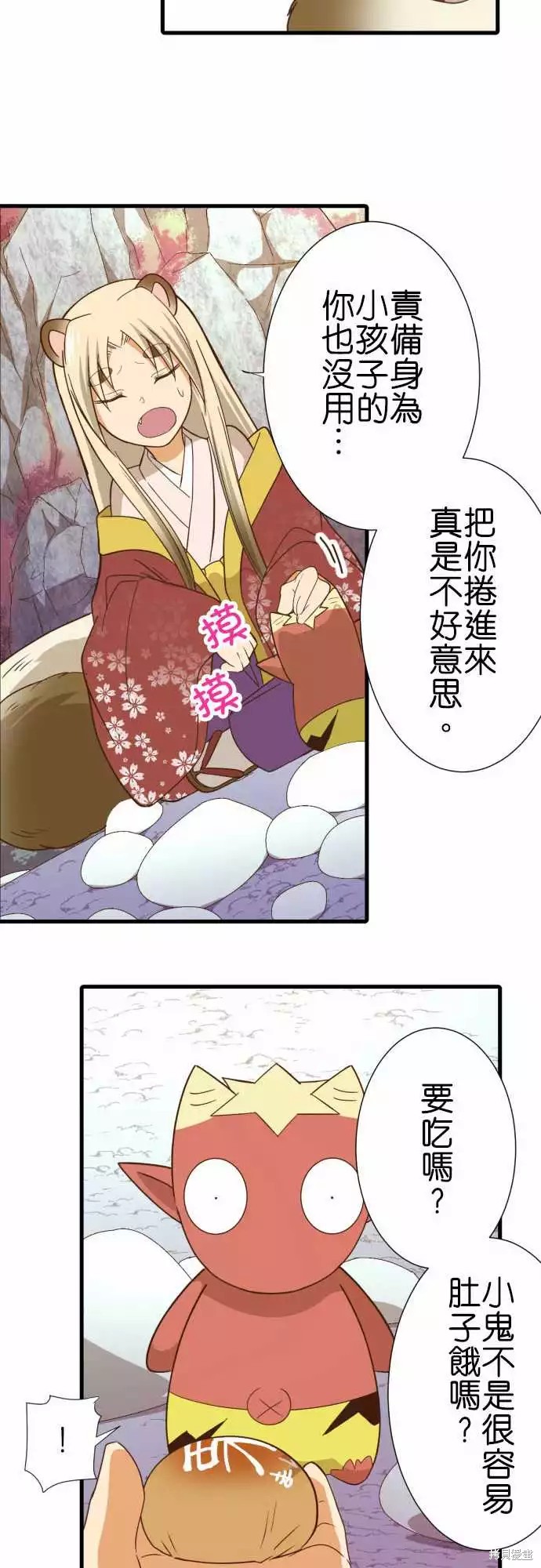 《小木乃伊到我家》漫画最新章节第243话免费下拉式在线观看章节第【15】张图片