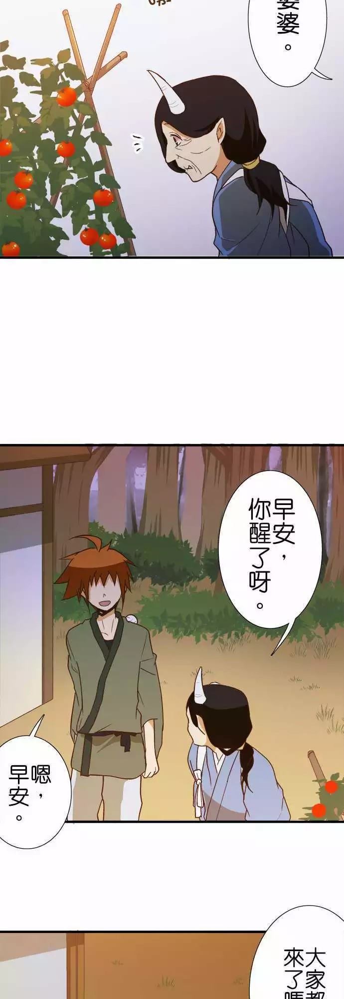 《小木乃伊到我家》漫画最新章节第106话免费下拉式在线观看章节第【19】张图片