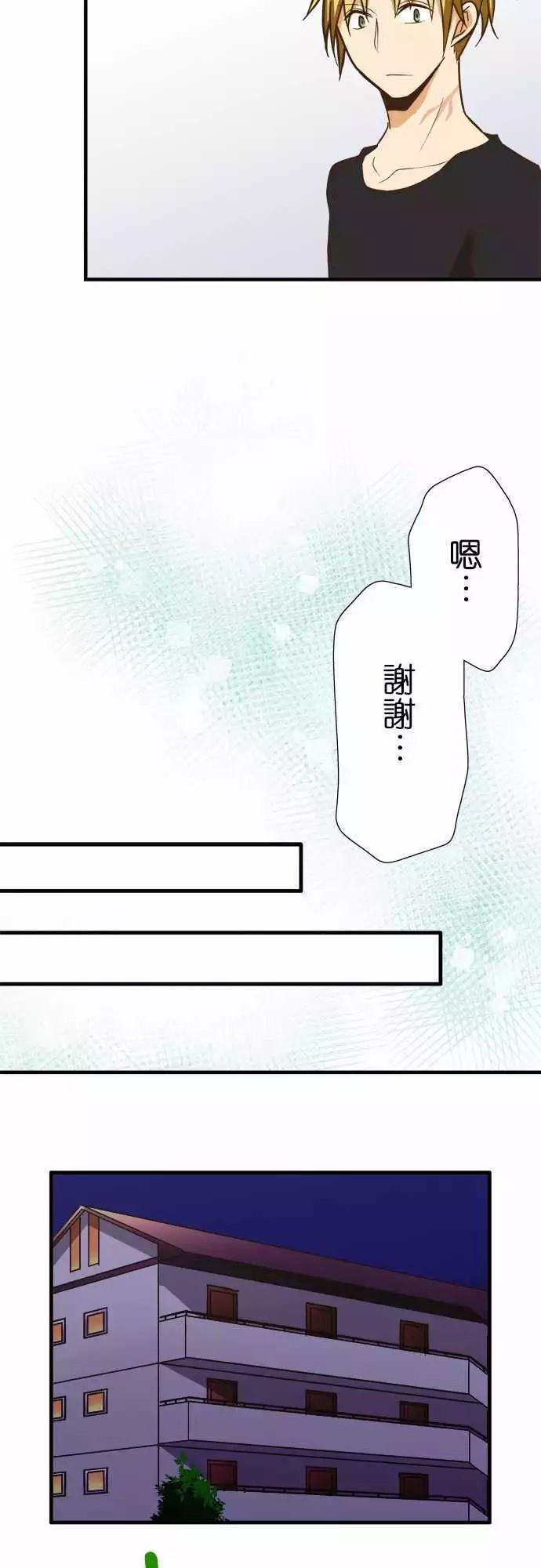 《小木乃伊到我家》漫画最新章节第123话免费下拉式在线观看章节第【13】张图片