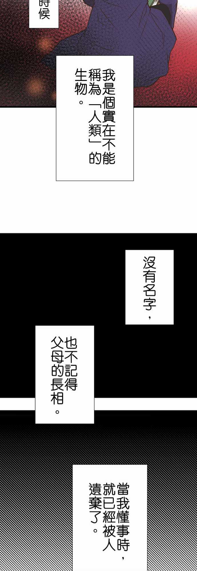 《小木乃伊到我家》漫画最新章节第197话免费下拉式在线观看章节第【22】张图片