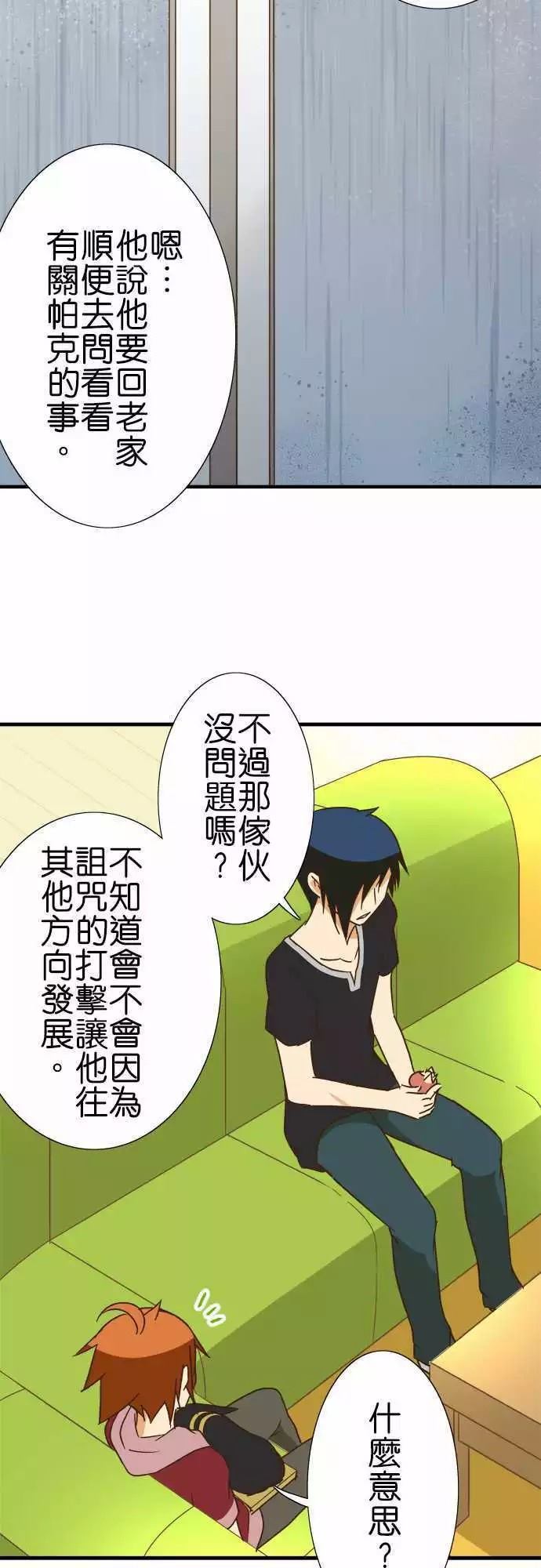 《小木乃伊到我家》漫画最新章节第114话免费下拉式在线观看章节第【4】张图片