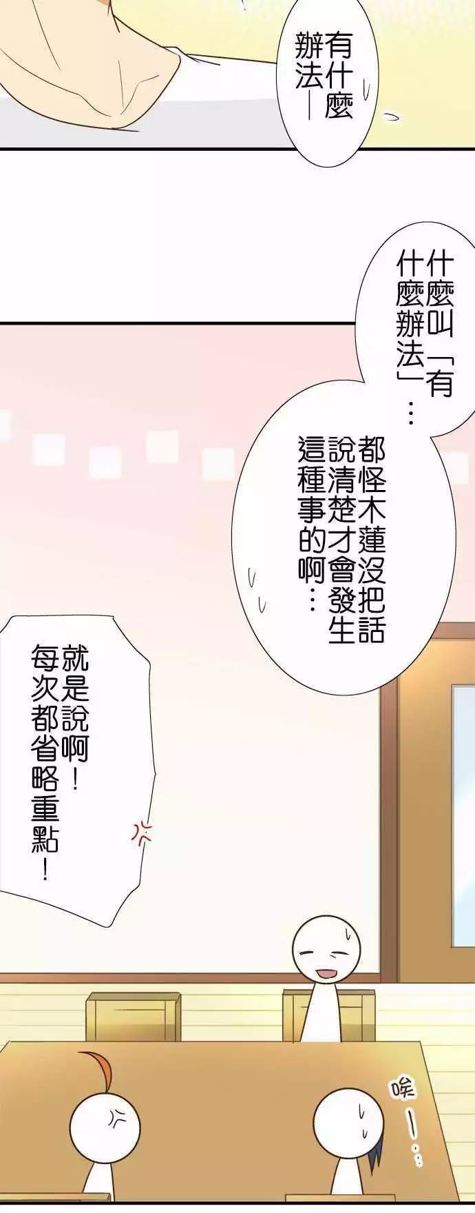 《小木乃伊到我家》漫画最新章节第119话免费下拉式在线观看章节第【13】张图片