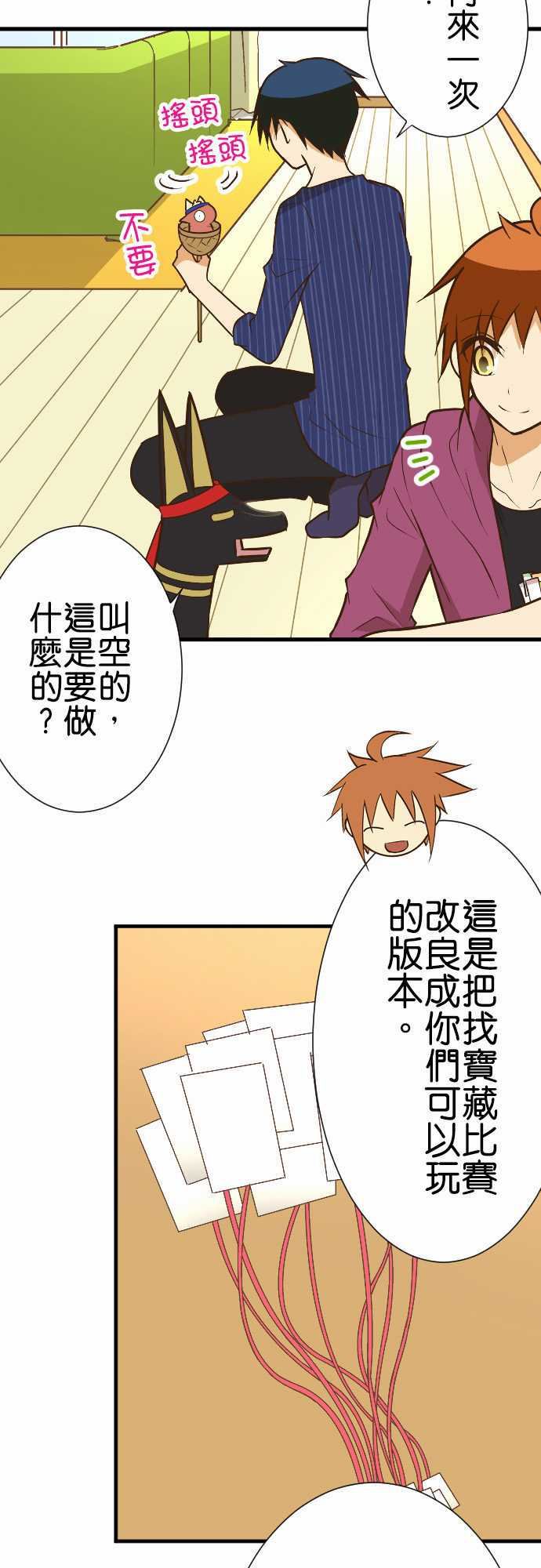 《小木乃伊到我家》漫画最新章节第157话免费下拉式在线观看章节第【4】张图片