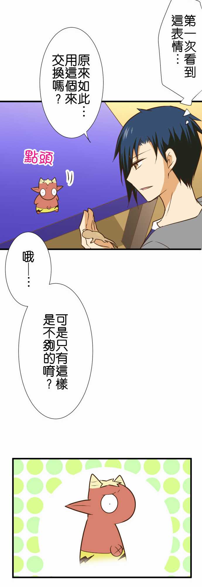 《小木乃伊到我家》漫画最新章节第163话免费下拉式在线观看章节第【19】张图片