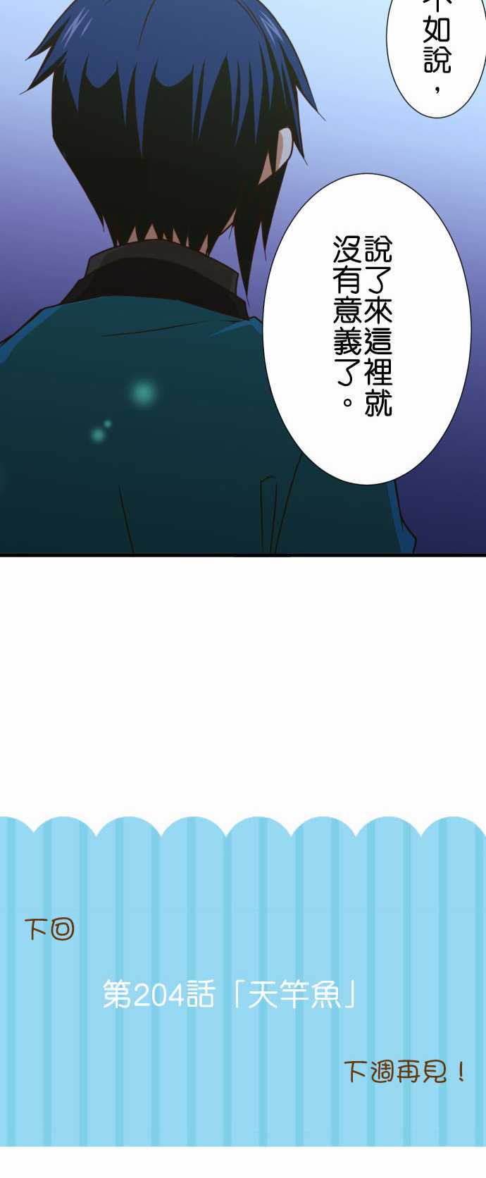 《小木乃伊到我家》漫画最新章节第203话免费下拉式在线观看章节第【27】张图片