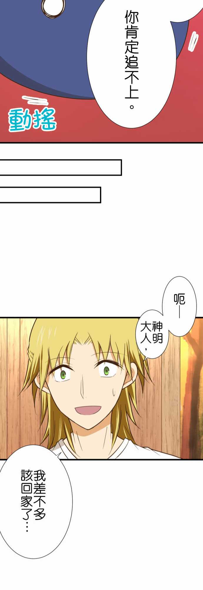 《小木乃伊到我家》漫画最新章节第213话免费下拉式在线观看章节第【22】张图片