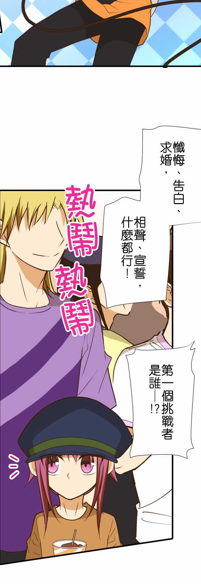 《小木乃伊到我家》漫画最新章节第189话免费下拉式在线观看章节第【13】张图片