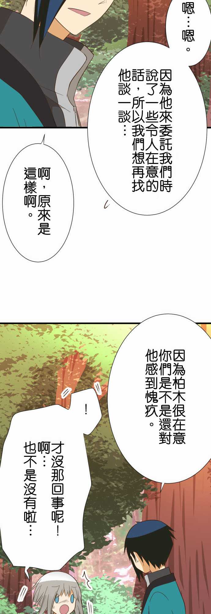 《小木乃伊到我家》漫画最新章节第233话免费下拉式在线观看章节第【16】张图片