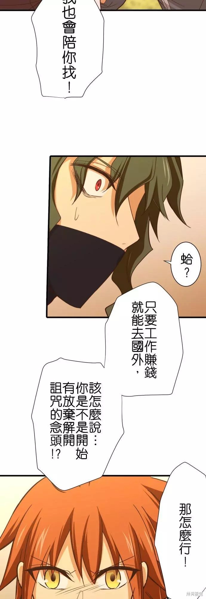 《小木乃伊到我家》漫画最新章节第251话免费下拉式在线观看章节第【16】张图片