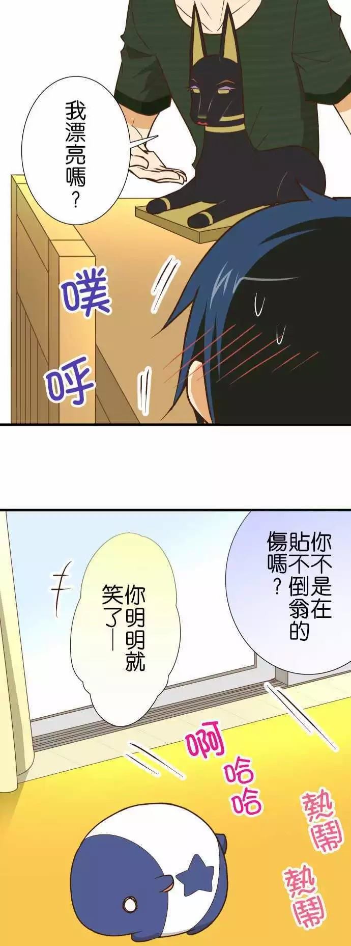 《小木乃伊到我家》漫画最新章节第131话免费下拉式在线观看章节第【23】张图片