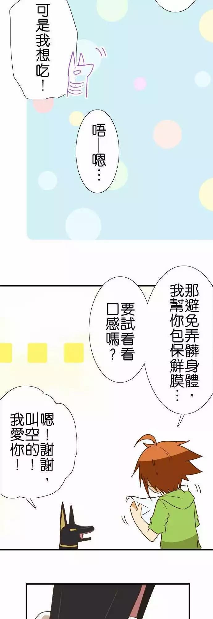 《小木乃伊到我家》漫画最新章节第109话免费下拉式在线观看章节第【28】张图片