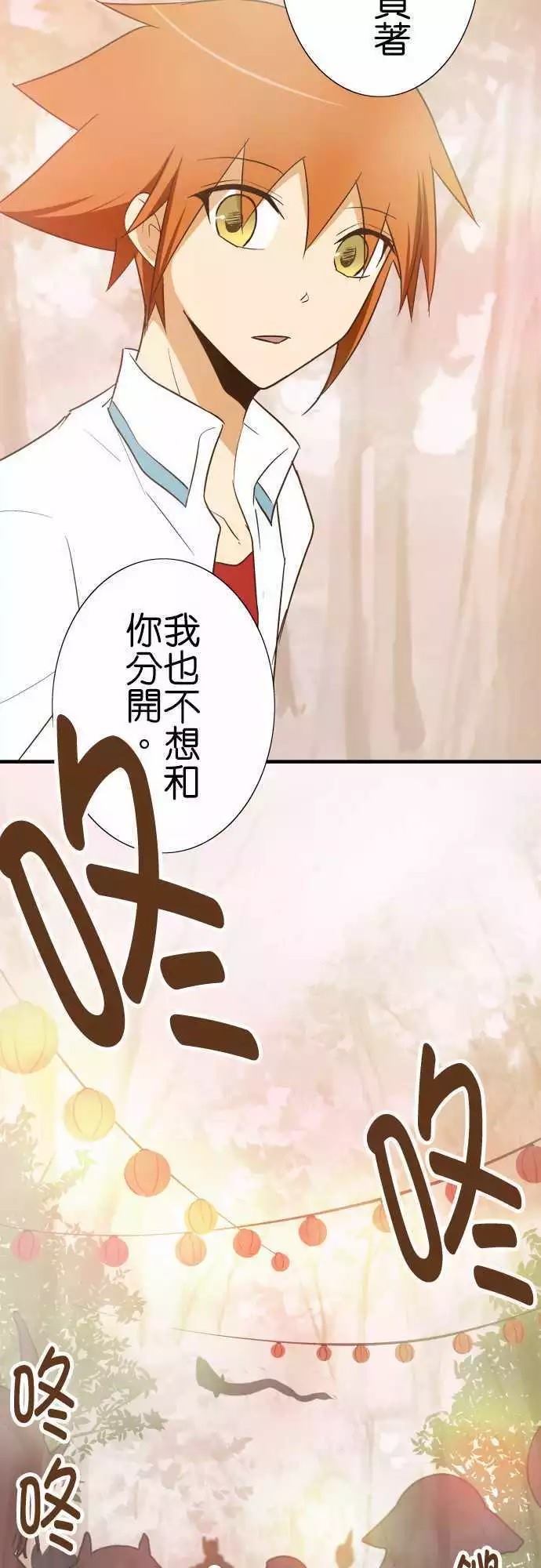 《小木乃伊到我家》漫画最新章节第90话免费下拉式在线观看章节第【28】张图片