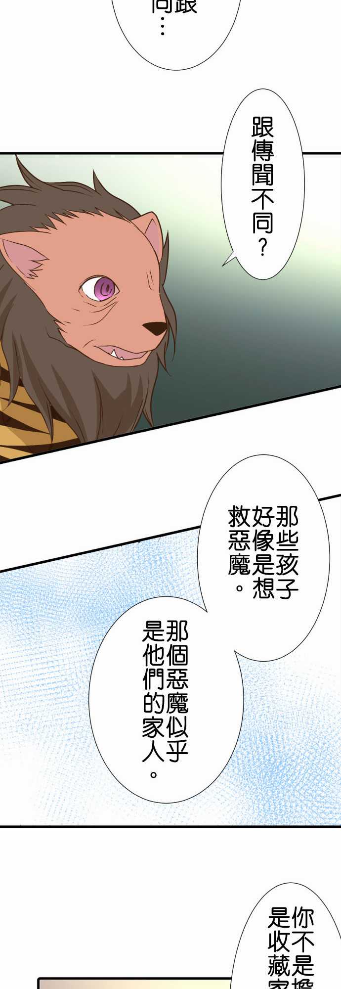 《小木乃伊到我家》漫画最新章节第181话免费下拉式在线观看章节第【12】张图片