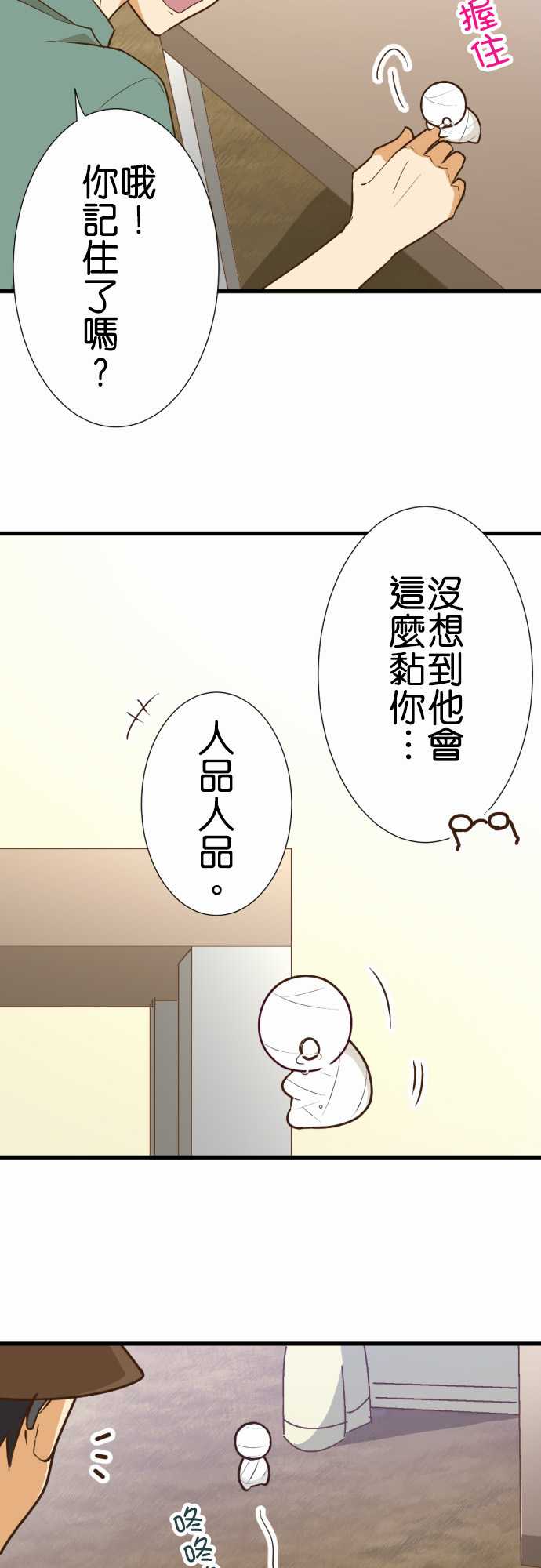 《小木乃伊到我家》漫画最新章节第172话免费下拉式在线观看章节第【7】张图片