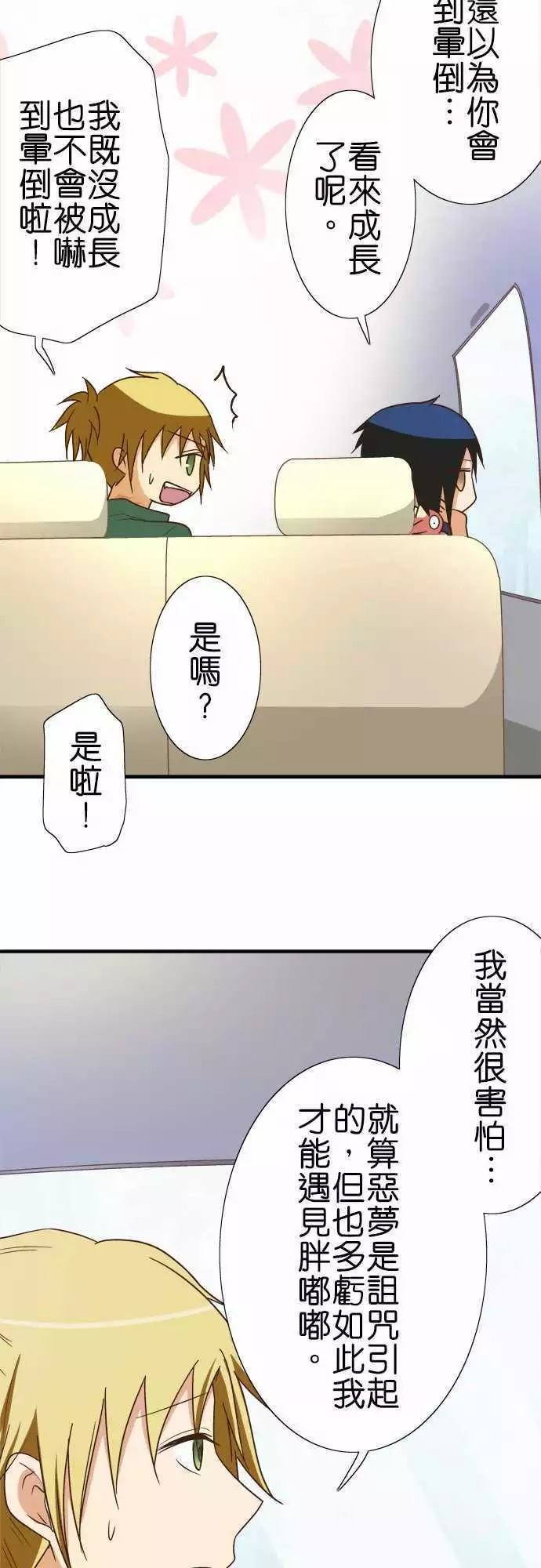 《小木乃伊到我家》漫画最新章节第109话免费下拉式在线观看章节第【15】张图片