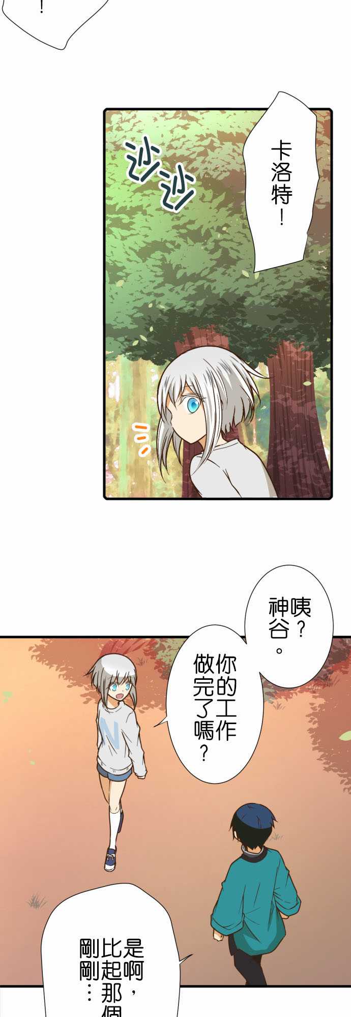 《小木乃伊到我家》漫画最新章节第215话免费下拉式在线观看章节第【9】张图片