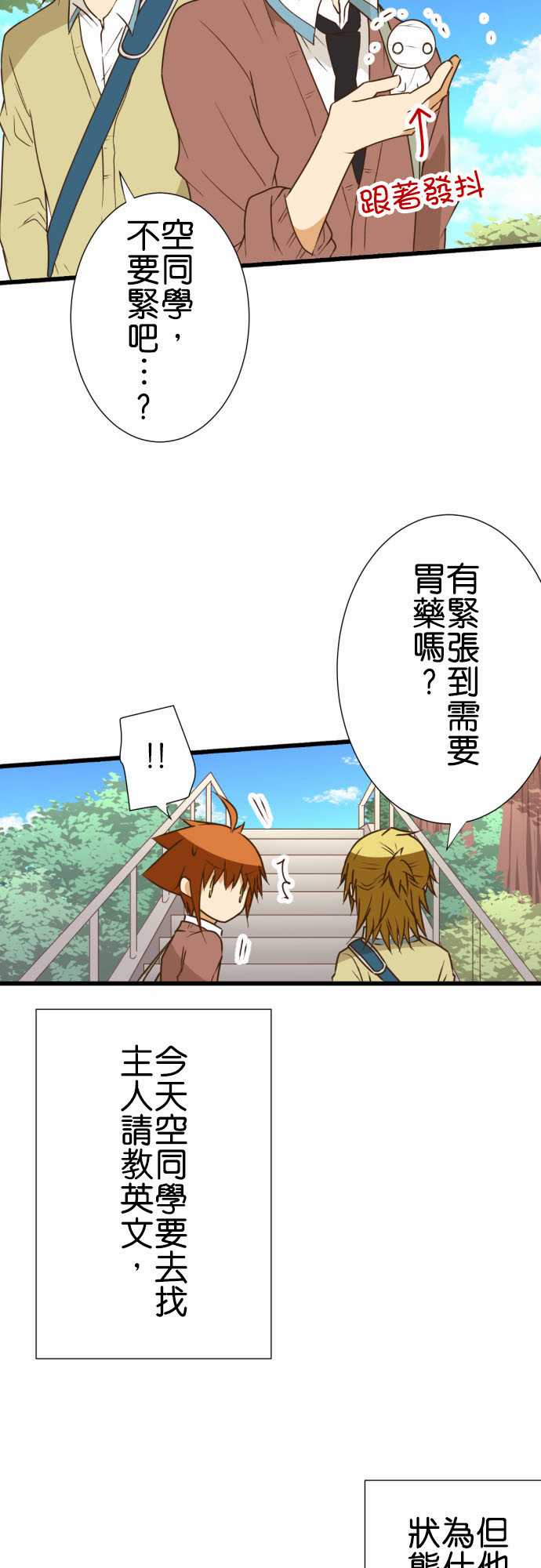 《小木乃伊到我家》漫画最新章节第205话免费下拉式在线观看章节第【3】张图片