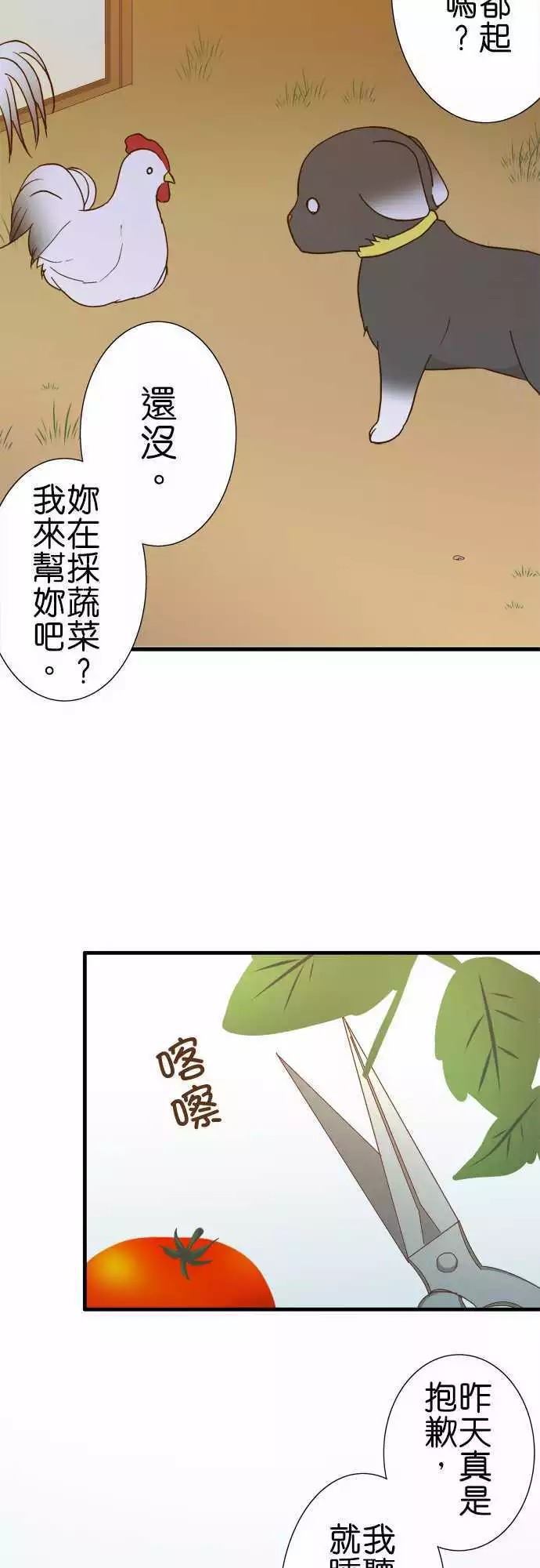 《小木乃伊到我家》漫画最新章节第106话免费下拉式在线观看章节第【20】张图片