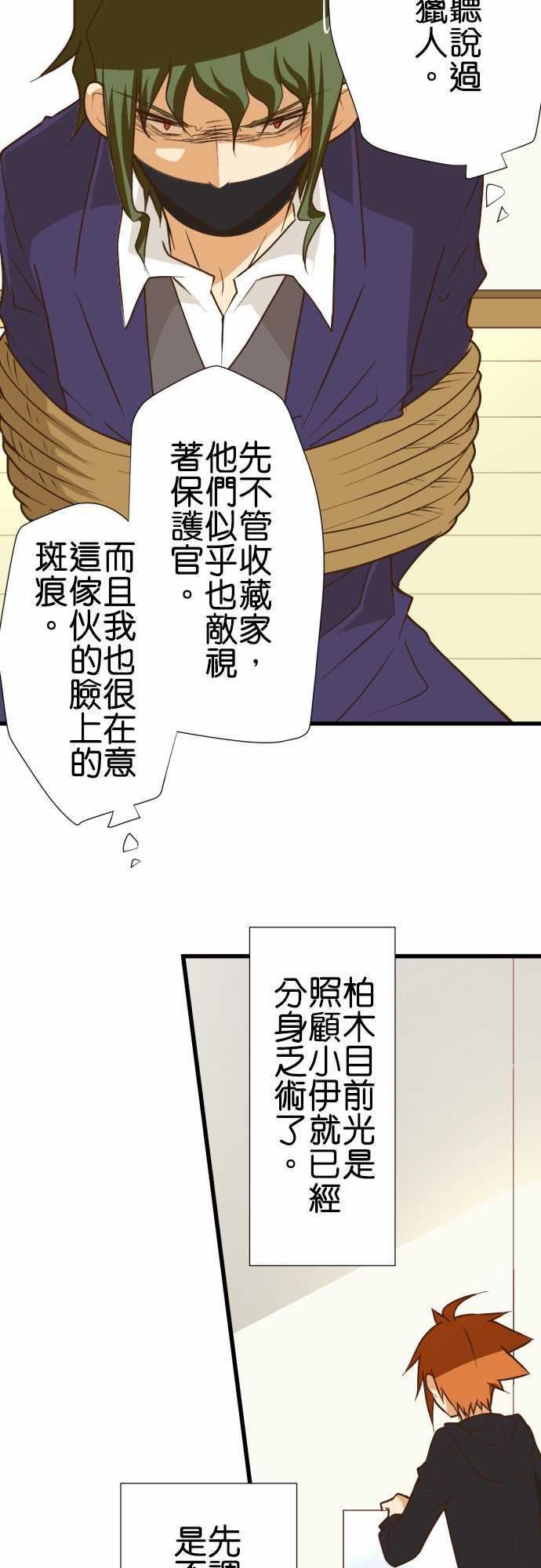 《小木乃伊到我家》漫画最新章节第167话免费下拉式在线观看章节第【8】张图片