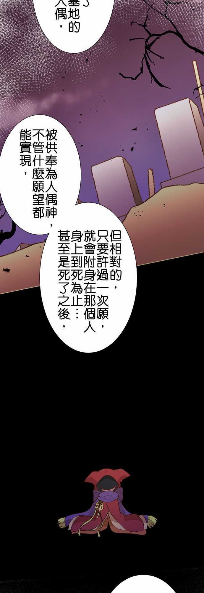 《小木乃伊到我家》漫画最新章节第156话免费下拉式在线观看章节第【8】张图片