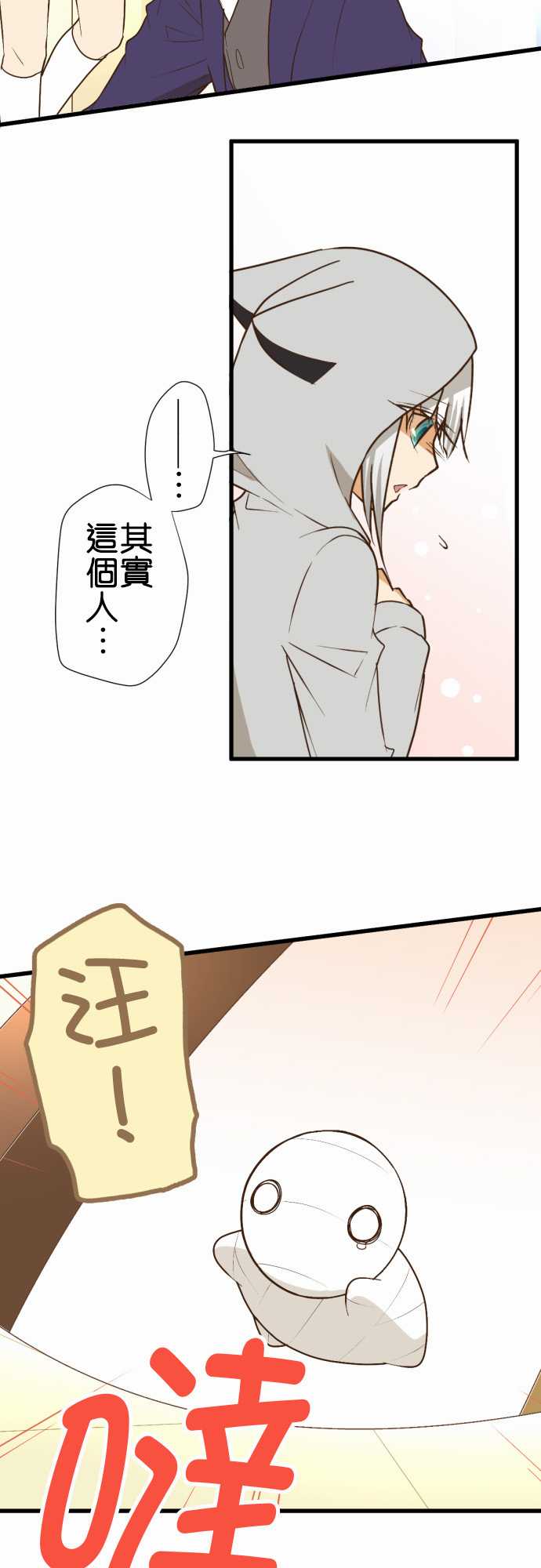 《小木乃伊到我家》漫画最新章节第166话免费下拉式在线观看章节第【5】张图片