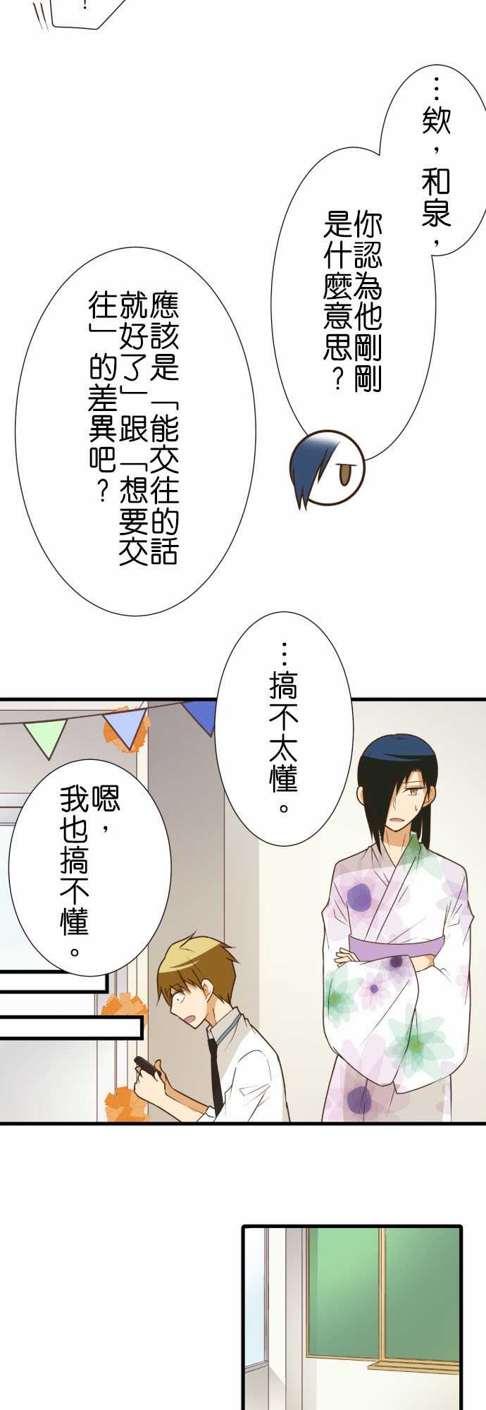 《小木乃伊到我家》漫画最新章节第193话免费下拉式在线观看章节第【4】张图片