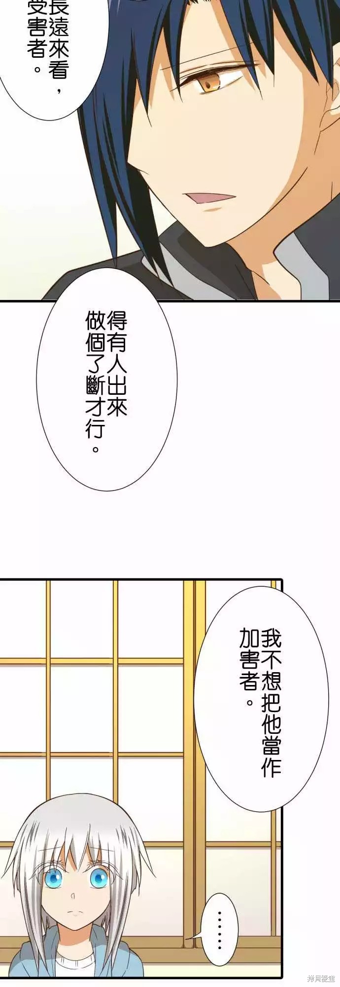 《小木乃伊到我家》漫画最新章节第247话免费下拉式在线观看章节第【9】张图片