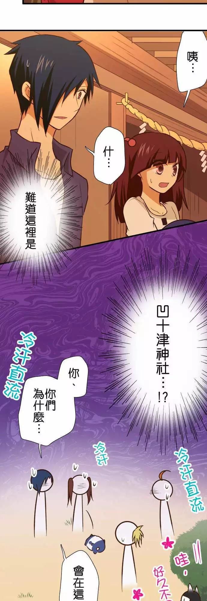 《小木乃伊到我家》漫画最新章节第140话免费下拉式在线观看章节第【14】张图片