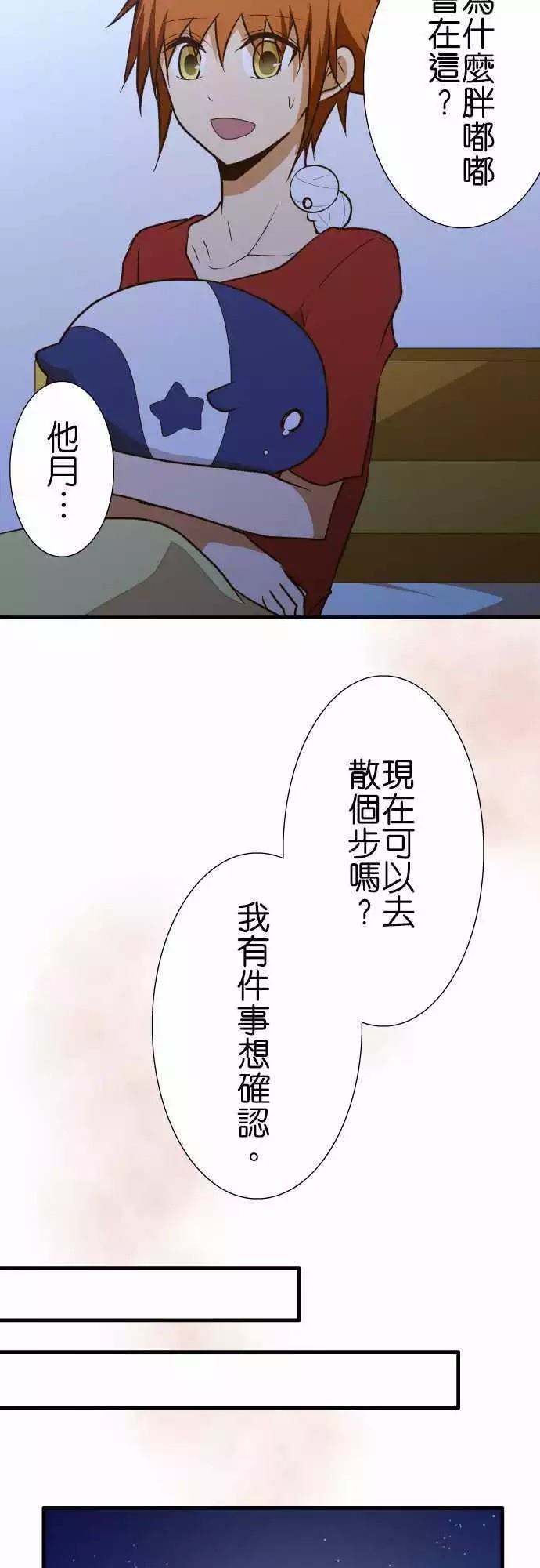 《小木乃伊到我家》漫画最新章节第136话免费下拉式在线观看章节第【25】张图片