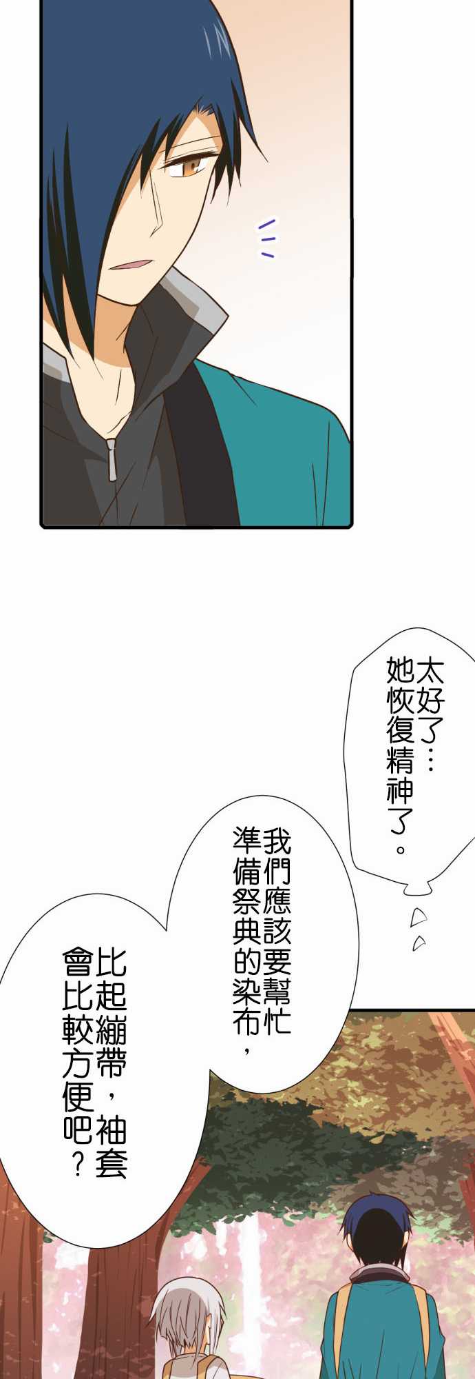 《小木乃伊到我家》漫画最新章节第217话免费下拉式在线观看章节第【13】张图片