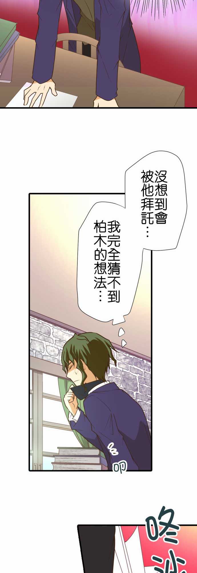 《小木乃伊到我家》漫画最新章节第197话免费下拉式在线观看章节第【18】张图片