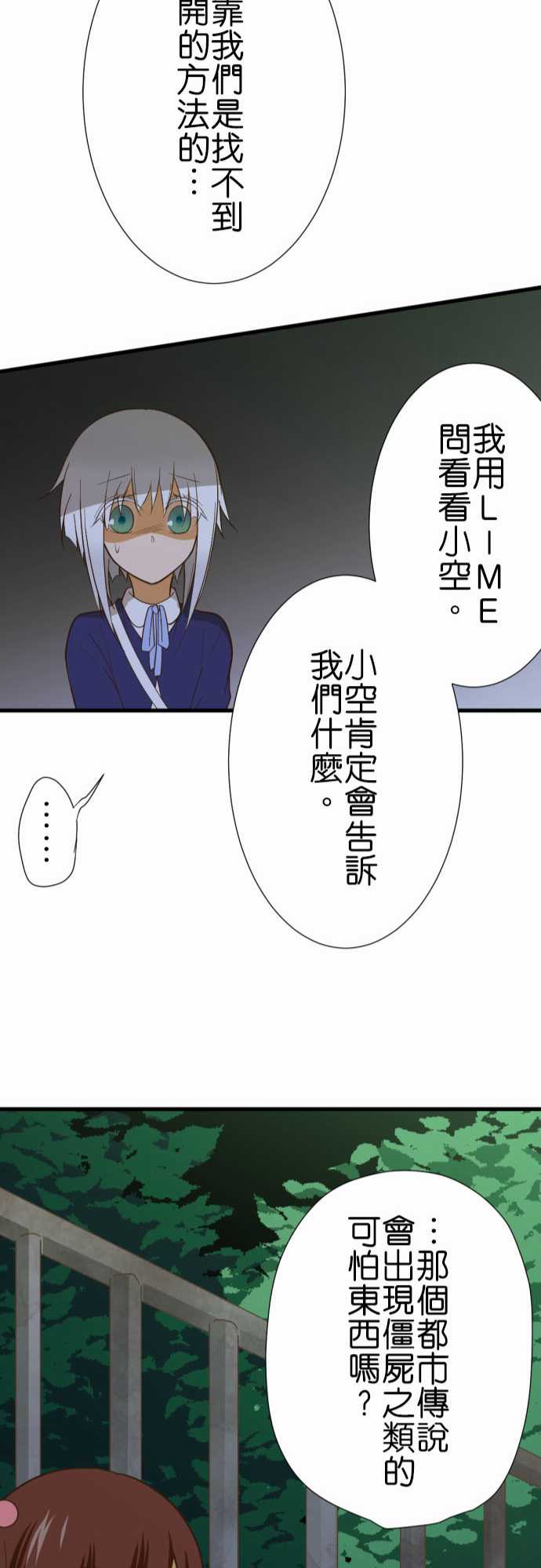 《小木乃伊到我家》漫画最新章节第223话免费下拉式在线观看章节第【22】张图片