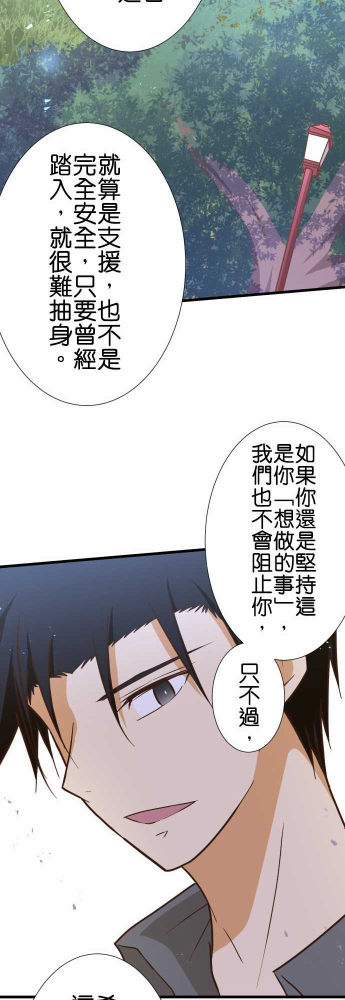 《小木乃伊到我家》漫画最新章节第161话免费下拉式在线观看章节第【15】张图片