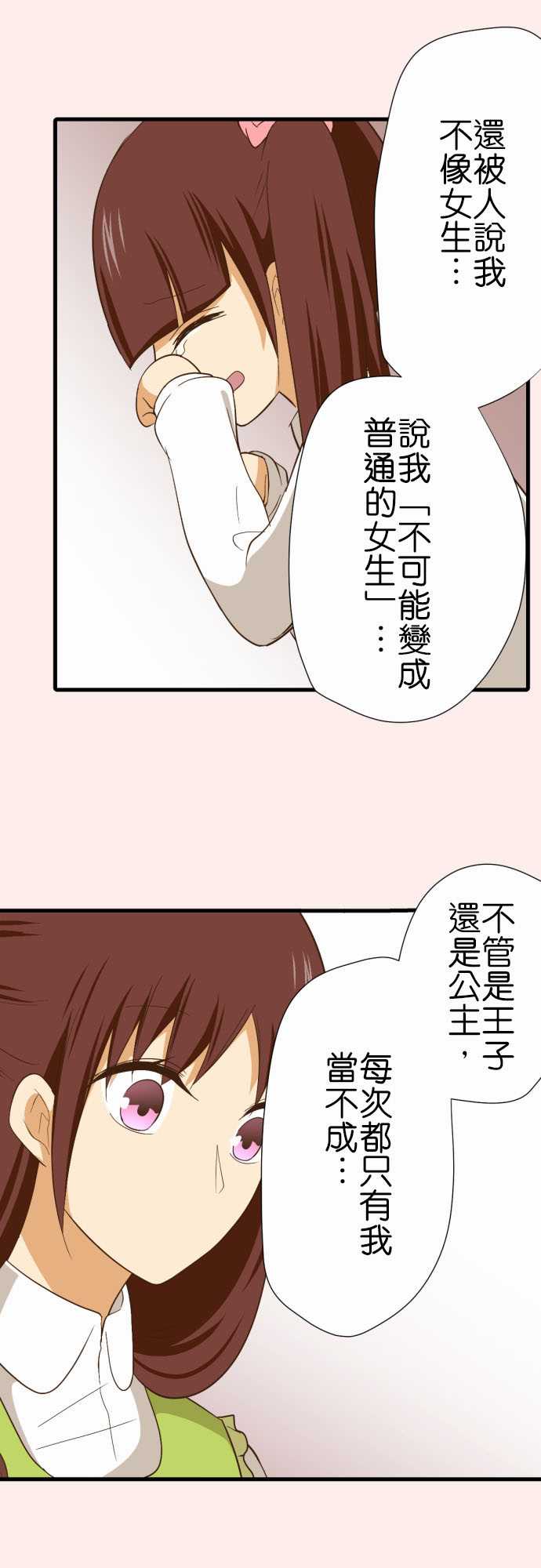 《小木乃伊到我家》漫画最新章节第227话免费下拉式在线观看章节第【3】张图片