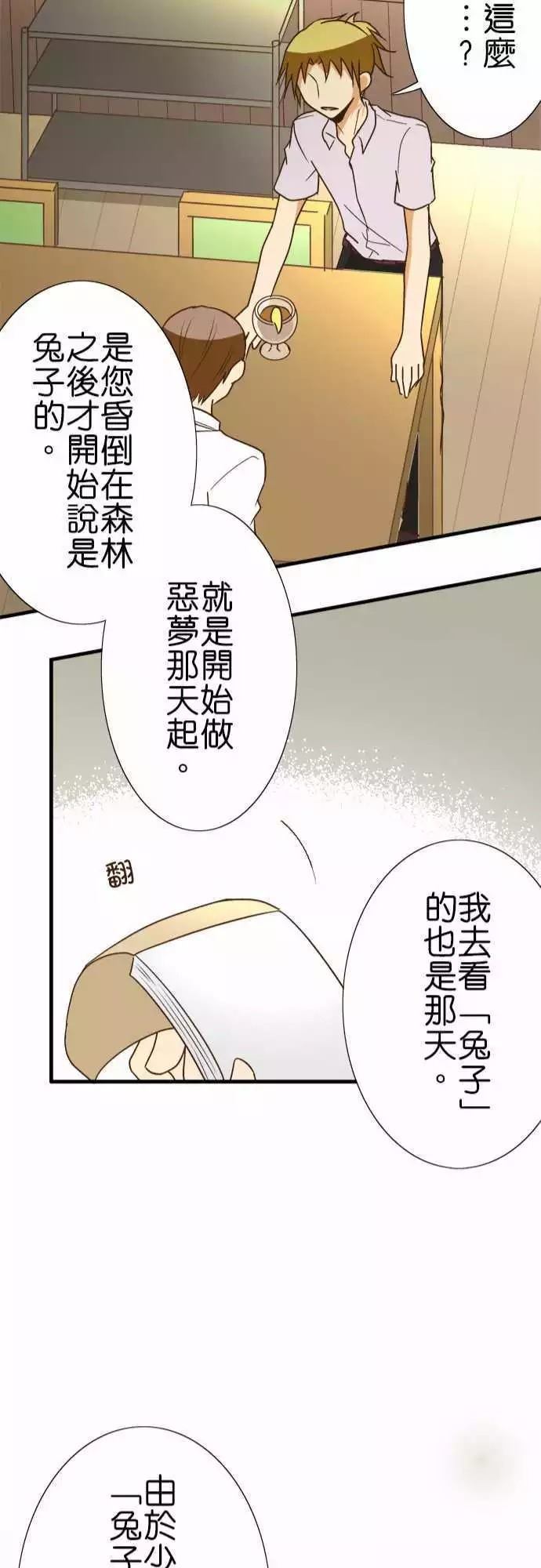 《小木乃伊到我家》漫画最新章节第114话免费下拉式在线观看章节第【22】张图片