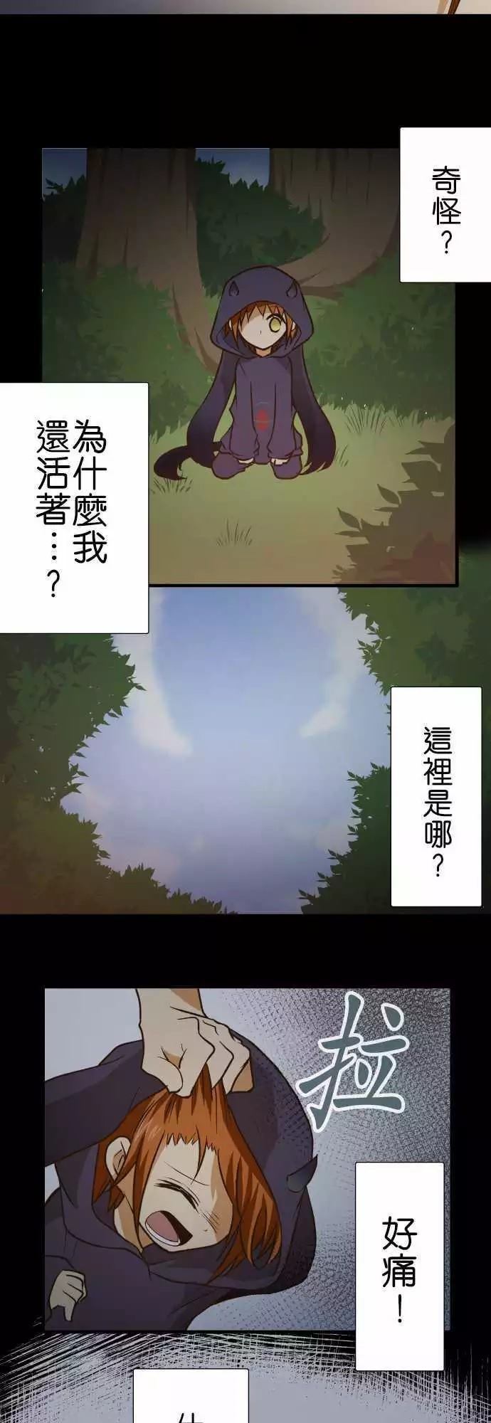 《小木乃伊到我家》漫画最新章节第136话免费下拉式在线观看章节第【5】张图片