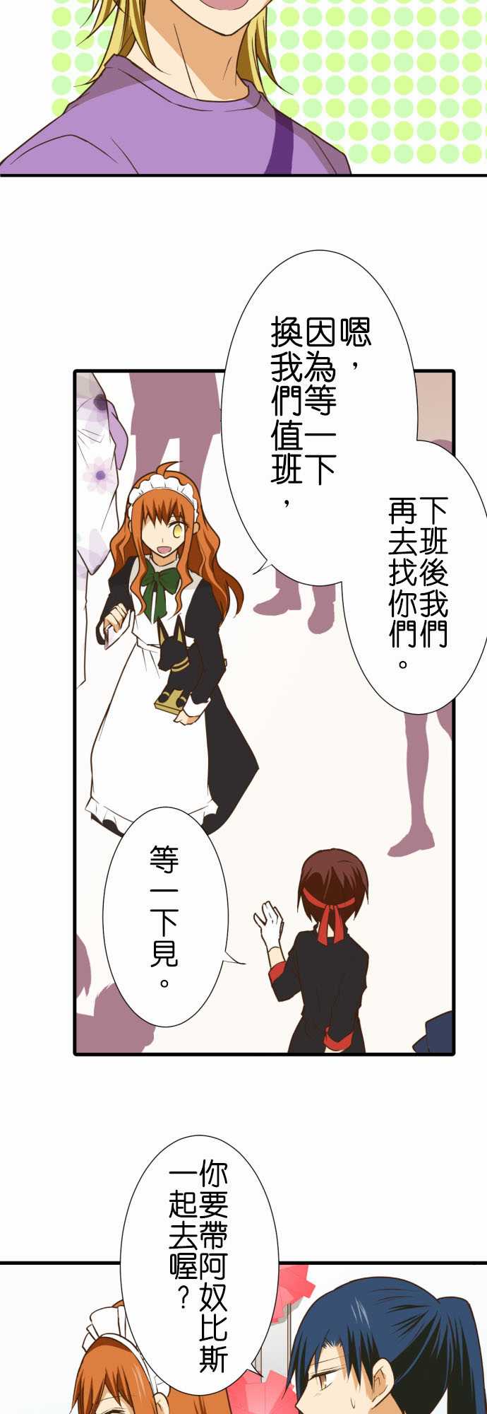 《小木乃伊到我家》漫画最新章节第192话免费下拉式在线观看章节第【3】张图片