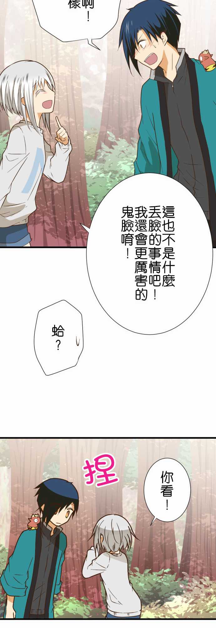 《小木乃伊到我家》漫画最新章节第215话免费下拉式在线观看章节第【12】张图片