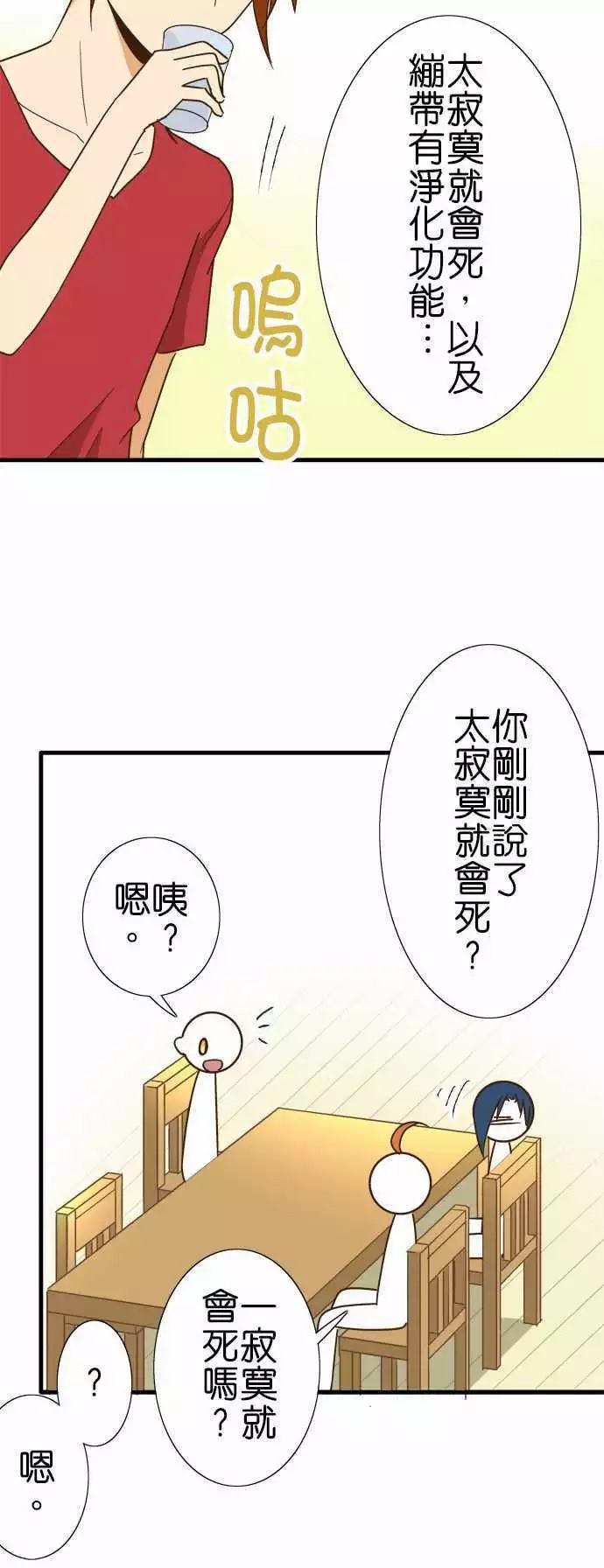 《小木乃伊到我家》漫画最新章节第120话免费下拉式在线观看章节第【19】张图片