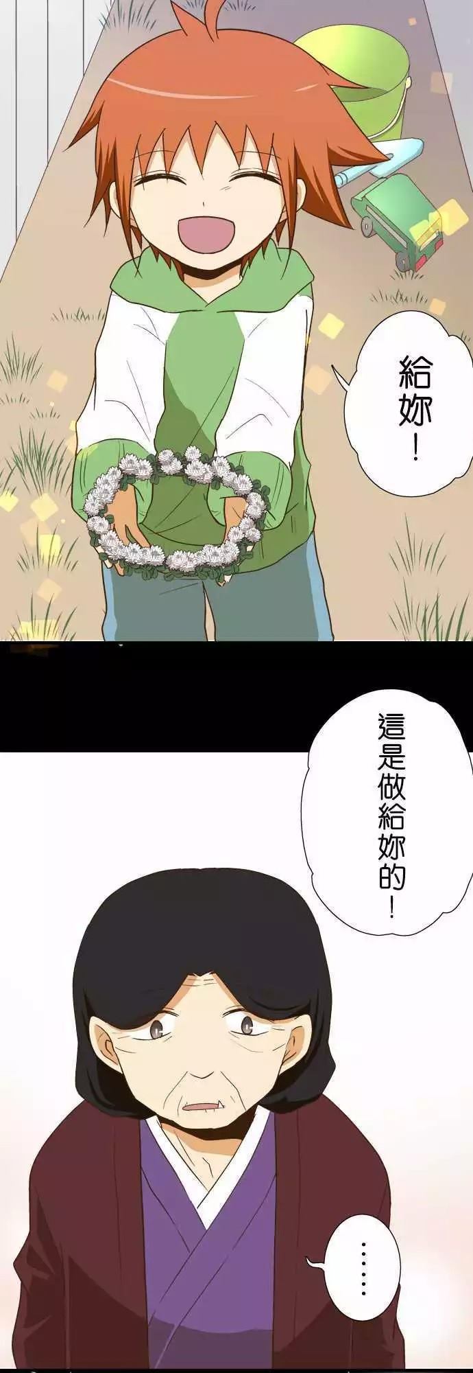 《小木乃伊到我家》漫画最新章节第106话免费下拉式在线观看章节第【4】张图片