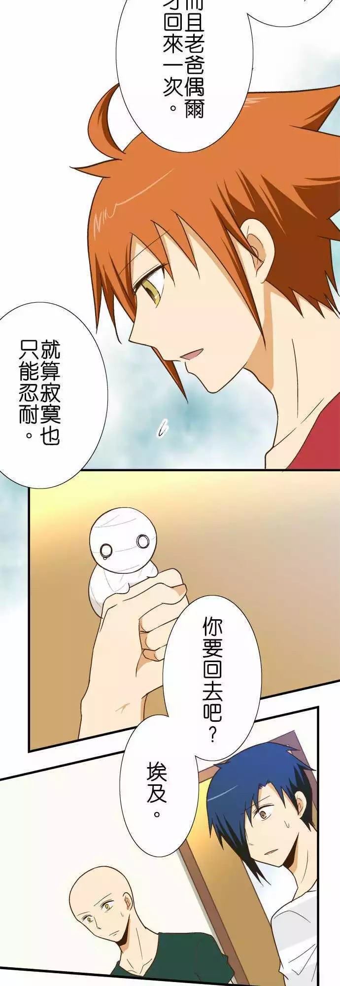 《小木乃伊到我家》漫画最新章节第118话免费下拉式在线观看章节第【19】张图片