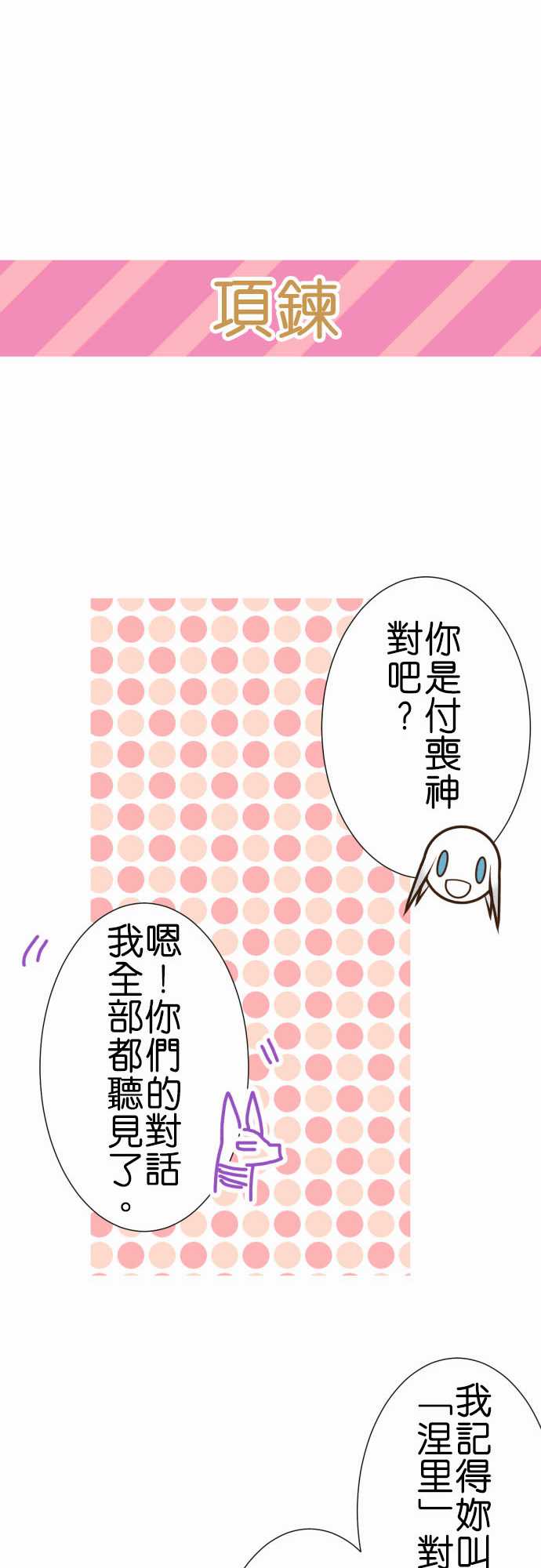 《小木乃伊到我家》漫画最新章节第195话免费下拉式在线观看章节第【20】张图片